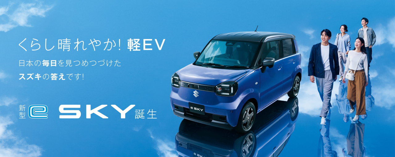 SUZUKI 新型 eSKY 11月16日より発売開始!